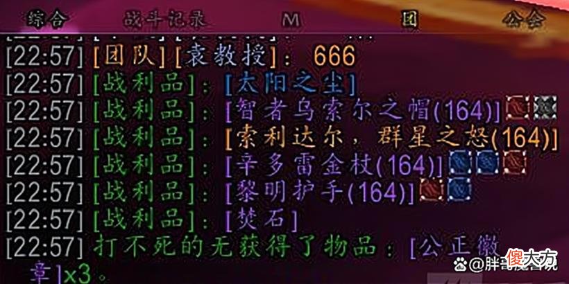 【游戏世界】魔兽TBC：公会团开出橙弓，全团玩家无法拾取，GM一句话让团长AFK