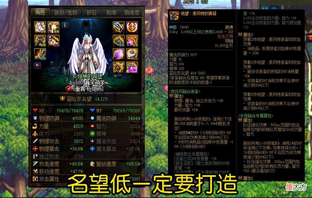 【游戏世界】DNF:版本末期还有必要打团本吗？别被骗了，别拖后腿就必须跟上！