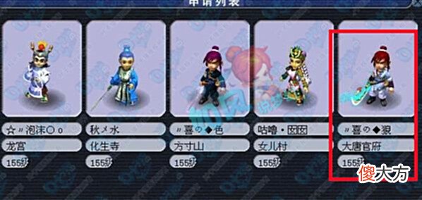 【游戏迷】梦幻西游：喜狼买下雪山郭无情物理号，手握全服第1三伤害耳饰！
