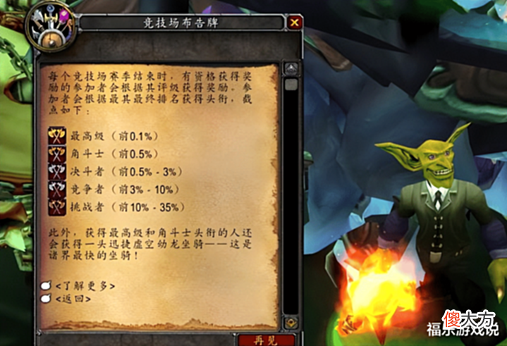 【游戏世界】魔兽怀旧服:S3赛季龙已发放,大量刷分号被封!玩家躺拿角斗士?