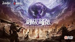 【游戏世界】Gai现场献唱?永劫职业赛NBPL启航,6.2开赛聚齐国内顶尖俱乐部