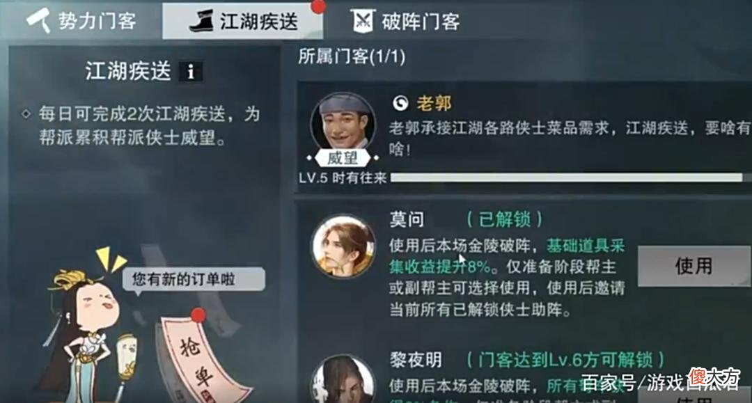【游戏迷】一梦江湖在线教你做大厨？新技能get还能富钱包！