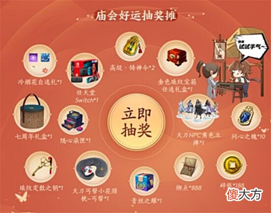 【游戏迷】多重福利同庆七周年,联动外观上线共忆一生所爱