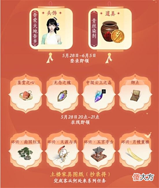 【游戏迷】多重福利同庆七周年,联动外观上线共忆一生所爱