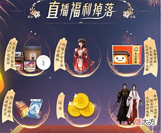 【游戏迷】多重福利同庆七周年,联动外观上线共忆一生所爱