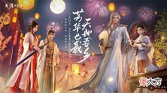 【游戏迷】多重福利同庆七周年,联动外观上线共忆一生所爱