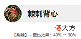 【游戏世界】LOL12.10版本改动,每个英雄相当于自带冰拳