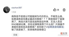 【游戏迷】MSI:输了就是练阵容丶藏东西,RNG的粉丝魔怔了?打得菜还不能说