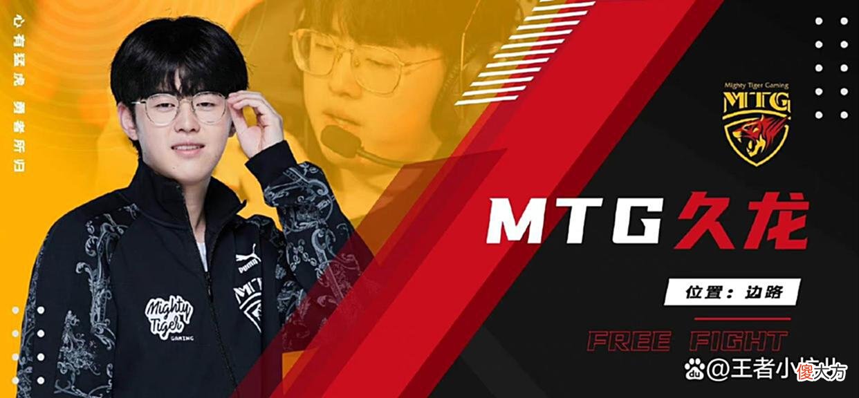 【游戏迷】KPL：LGD大鹅退而求其次，拿不下清清选久龙，没有不然选初晨！