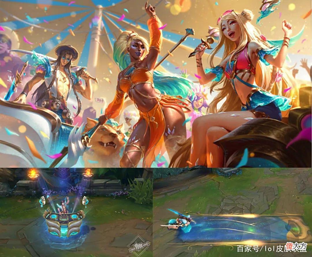 【游戏世界】LOL：全新泳池派对皮肤，海滩音乐节主题
