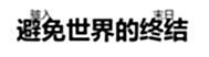 【游戏迷】《灵魂骇客2》游戏情报第五弹