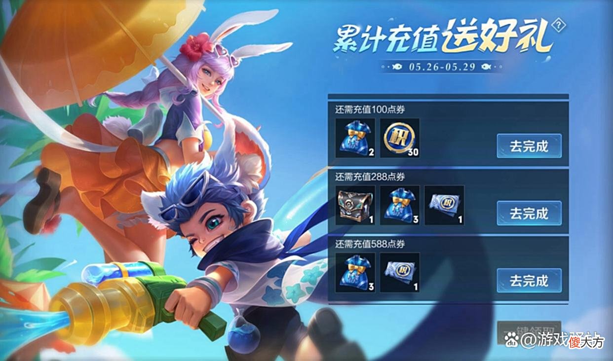 【游戏世界】峡谷新牌面诞生，星传说保底异常，累充奖励升级，3号换免费皮肤