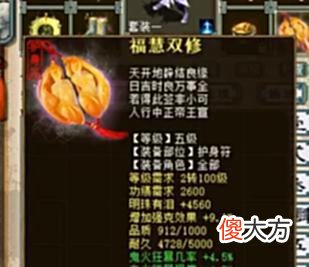 【游戏世界】大话西游2：只花不到1500元就能买百分百狂暴的鬼火号？