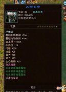 【游戏世界】天龙：自己做了一件大八星极品血衣，又帮朋友出了一件？神仙人品