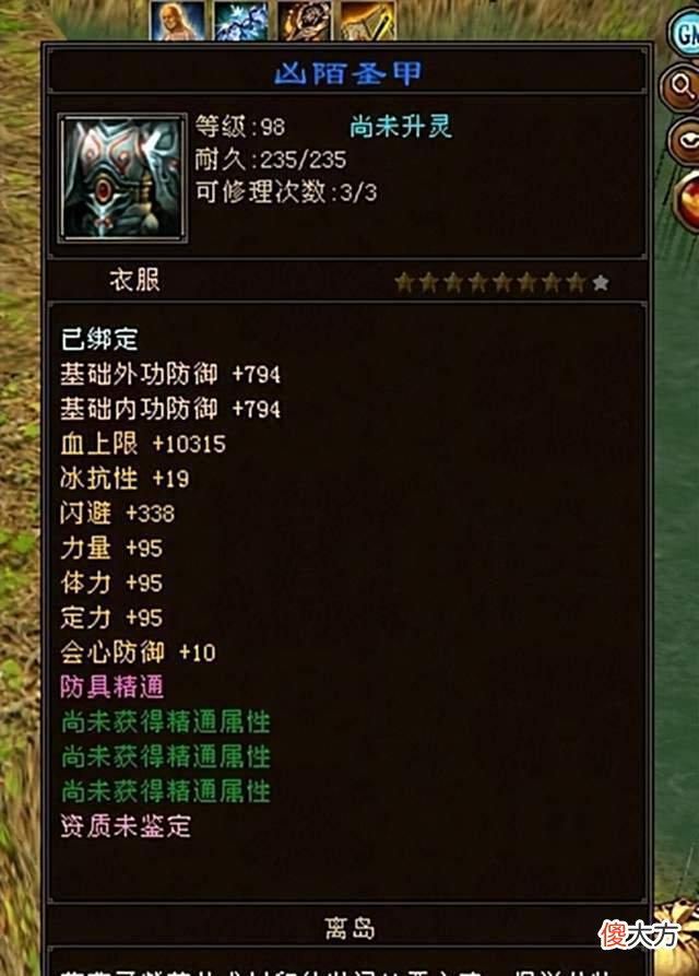 【游戏世界】天龙：自己做了一件大八星极品血衣，又帮朋友出了一件？神仙人品
