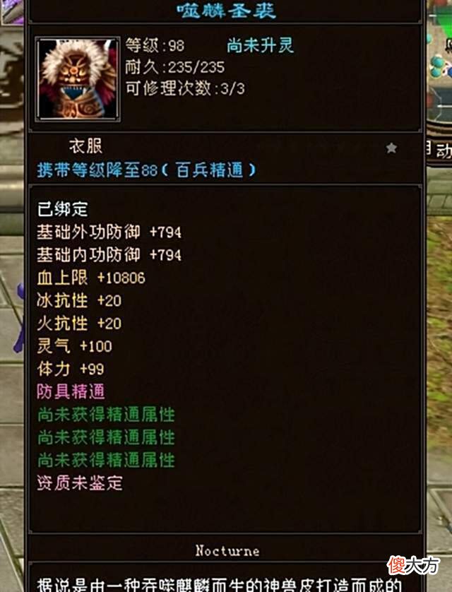 【游戏世界】天龙：自己做了一件大八星极品血衣，又帮朋友出了一件？神仙人品