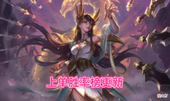 【游戏迷】LOL上路迎来“塔之子”版本！刀妹报废天使崛起，狗头吧老哥狂喜