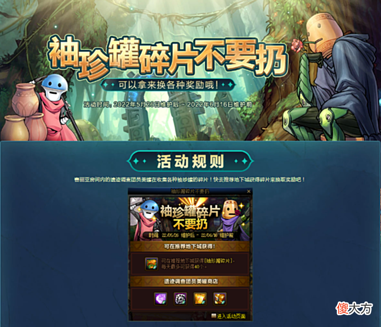【游戏迷】DNF：小小碎片作用大，史诗装备礼盒，各大药水增幅券随便换