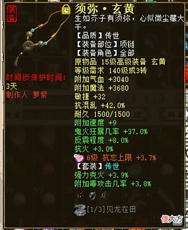【游戏世界】大话西游2：如何打造一只强力克火鬼？女鬼出装或许让人受益匪浅