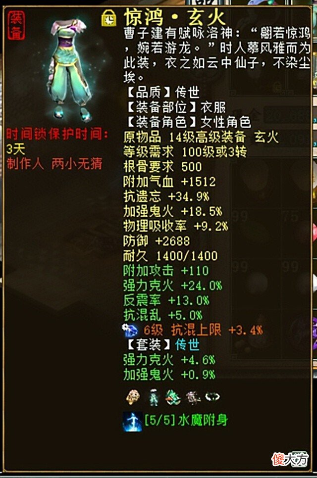 【游戏世界】大话西游2：如何打造一只强力克火鬼？女鬼出装或许让人受益匪浅