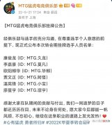【游戏世界】火豹抢了MTG的KPL临时席位，MTG拿下火豹主教练、“偷家”成功？