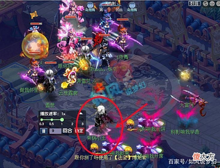 【游戏迷】梦幻西游：浩文打剑会PK被羞辱，当场打电话狂喷对手？
