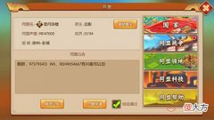 【游戏迷】萌军天下:攻城战的画风虽然很Q,但是场面上依旧堪称壮观
