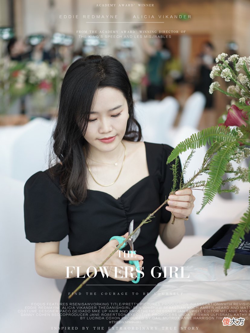 【就爱时尚】花有所期,记录那些浪漫的美好