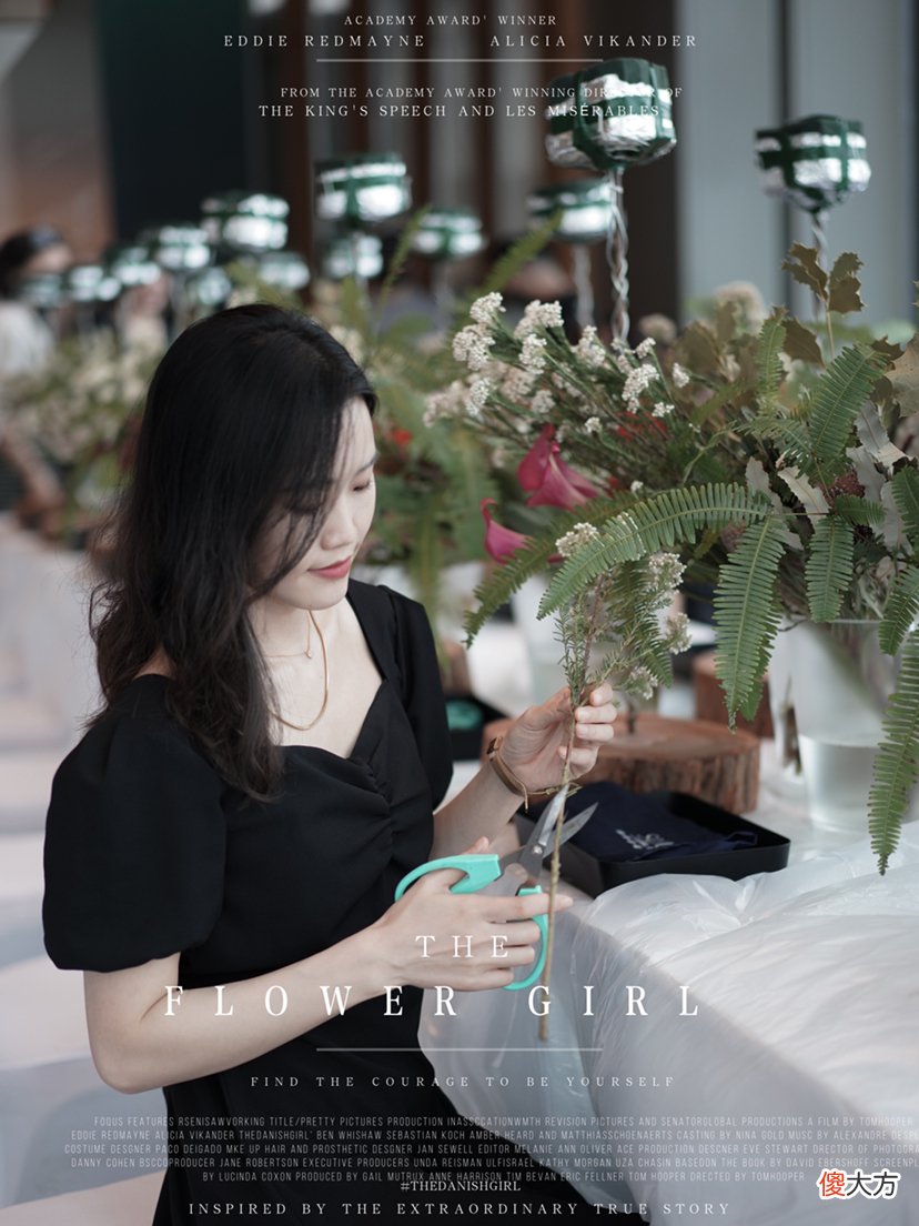 【就爱时尚】花有所期,记录那些浪漫的美好