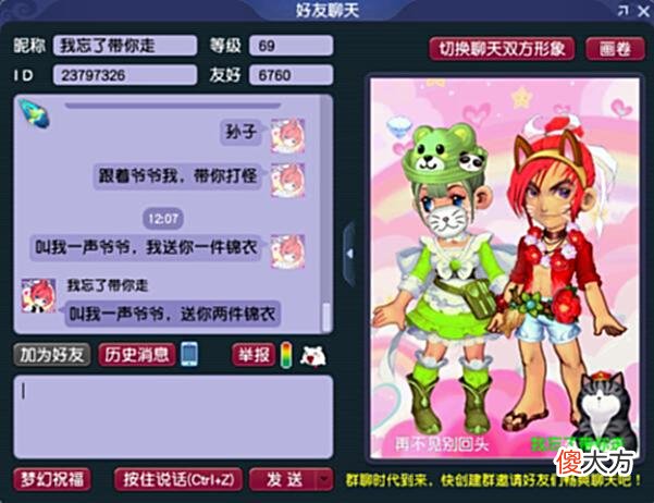 【游戏世界】葫芦娃锦衣正式上线，爷爷却被玩家们玩坏，成了梦幻西游大boss？
