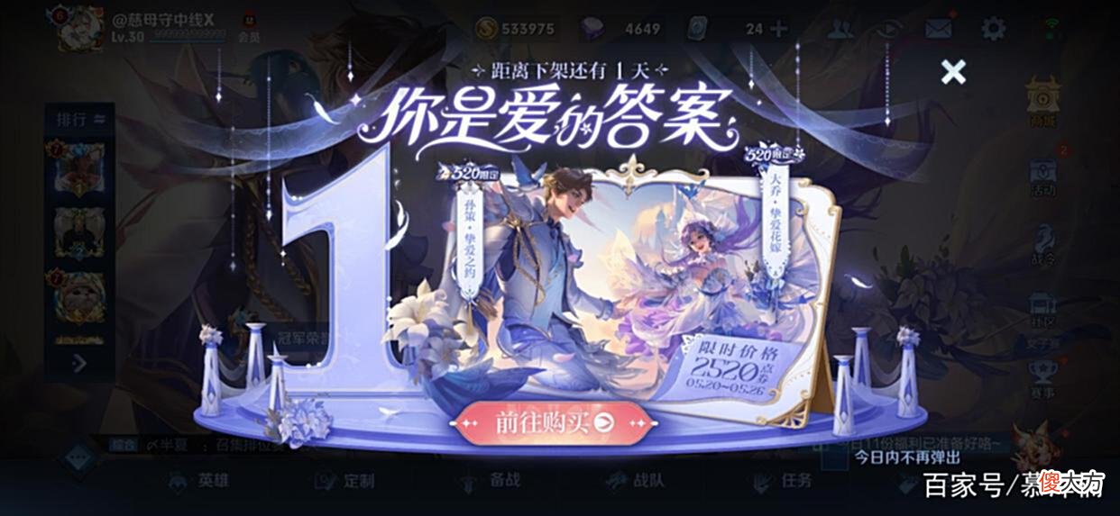 【游戏迷】孙尚香&刘备全新星元来袭！打造峡谷最佳CP组合，多款战令回归！