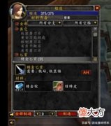 【游戏世界】魔兽世界tbc：每小时稳定500g-2000g的方法，站街就行