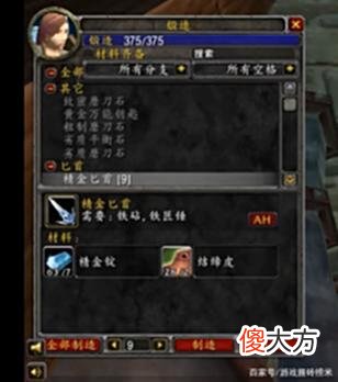 【游戏世界】魔兽世界tbc：每小时稳定500g-2000g的方法，站街就行