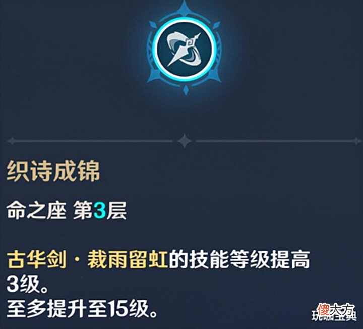 【游戏迷】原神:角色命座提升收益>武器精炼,那么具体有多大呢!
