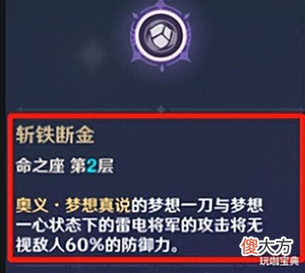 【游戏迷】原神:角色命座提升收益>武器精炼,那么具体有多大呢!