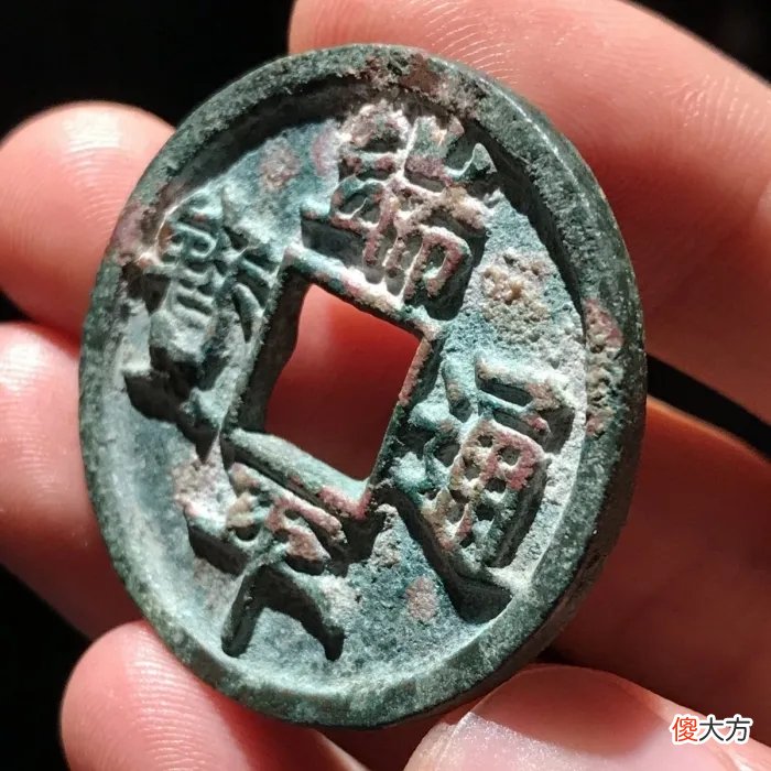 【爱历史】南宋末年端平重宝，背后的两个历史事件