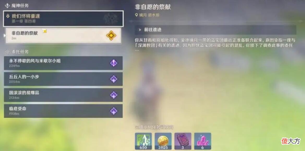 【游戏世界】原神：这几个任务需慎重，很容易劝退，最好做足准备再去！