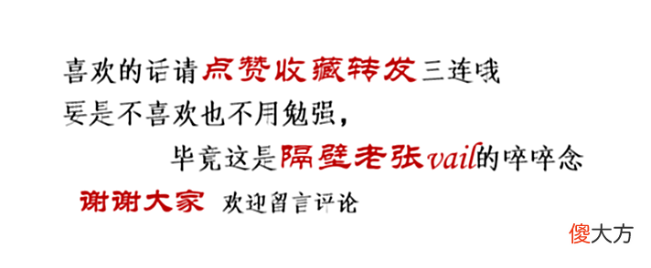 【历史故事】让自己更理性决策——混球思维(超级理性)