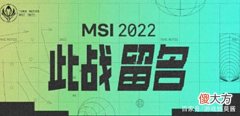 【游戏世界】MSI首场半决赛：RNG大战EG，RNG晋级决赛板上钉钉