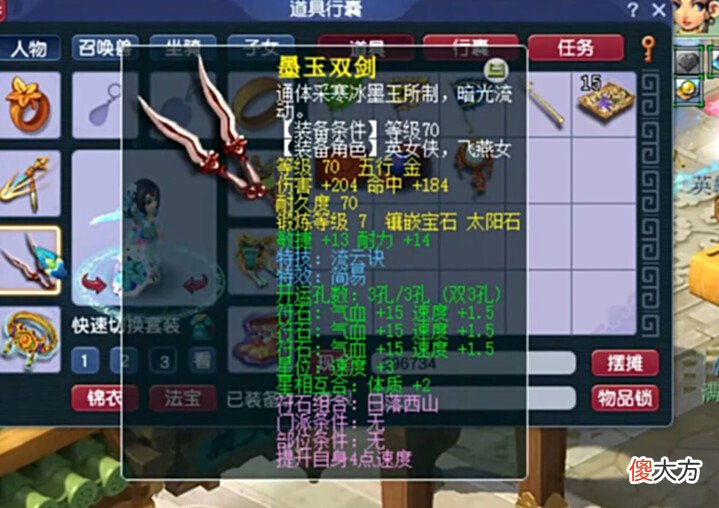【游戏世界】梦幻西游:找回丢失5年的账号,全身高端无级别装备,价值翻了2倍!