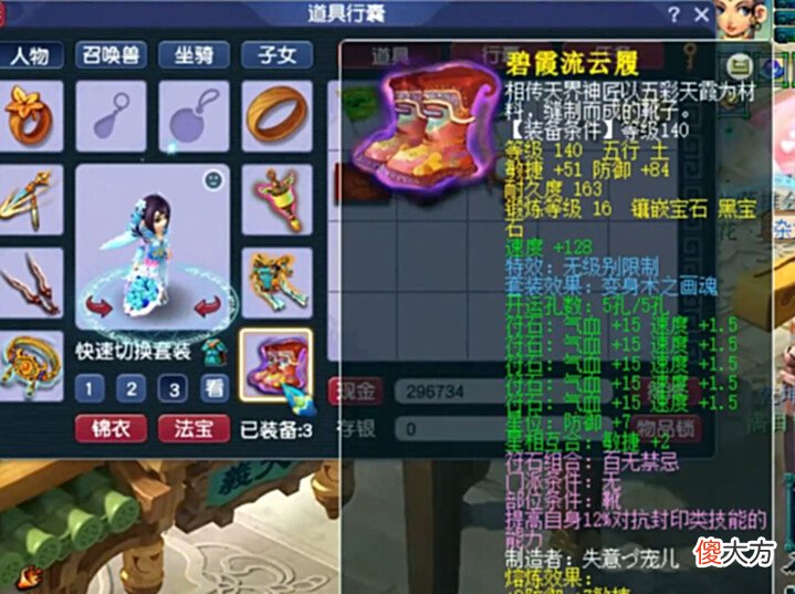 【游戏世界】梦幻西游:找回丢失5年的账号,全身高端无级别装备,价值翻了2倍!