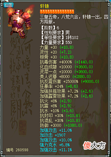 【游戏迷】大话西游2为何高端队伍中总是最缺少男鬼族?其中缘由你了解多少