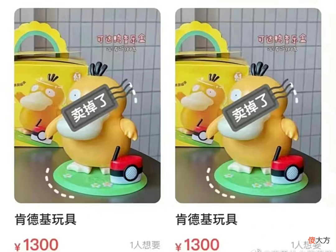 【游戏迷】可达鸭飙价到3000元！从赠品到“一鸭难求”，网友：又是智商税？