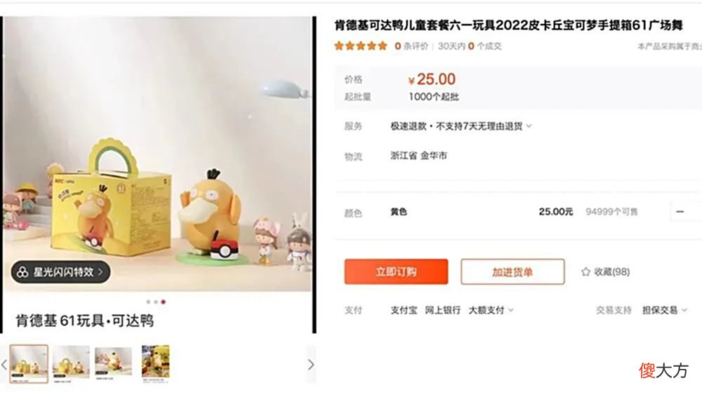 【游戏迷】可达鸭飙价到3000元！从赠品到“一鸭难求”，网友：又是智商税？