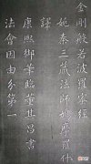 【爱历史】罕见康熙皇帝为母亲书写的《金刚经》，清新脱俗，堪称佳作