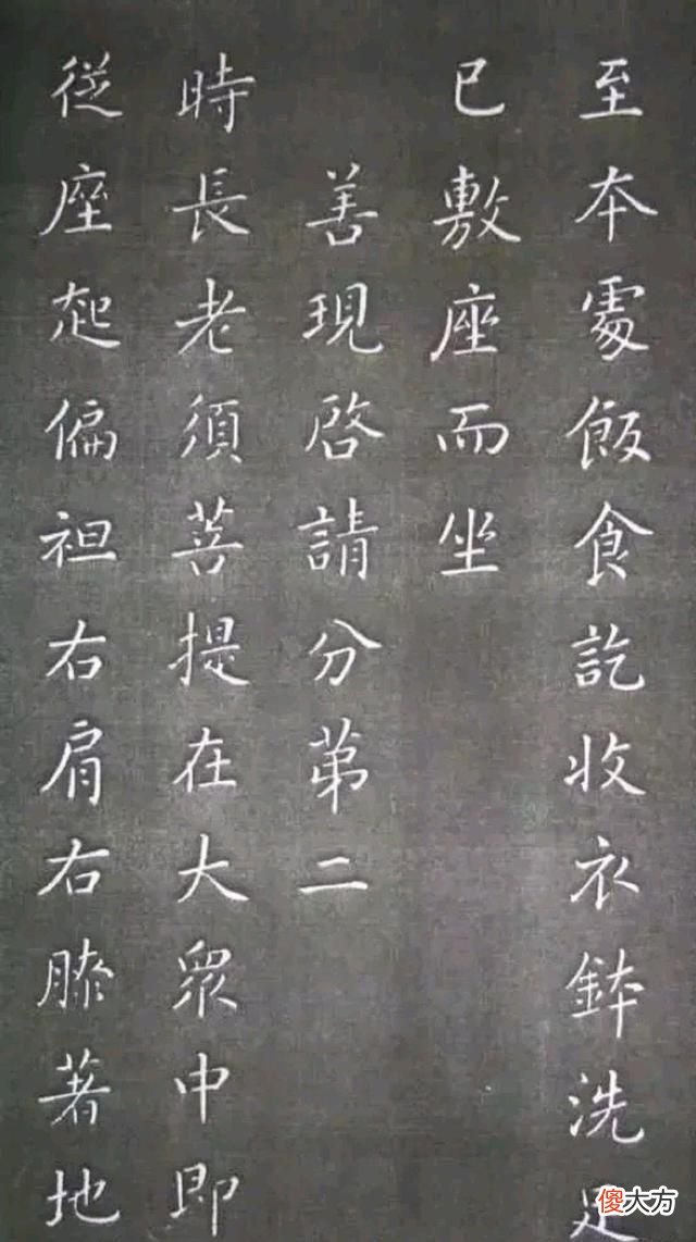 【爱历史】罕见康熙皇帝为母亲书写的《金刚经》，清新脱俗，堪称佳作