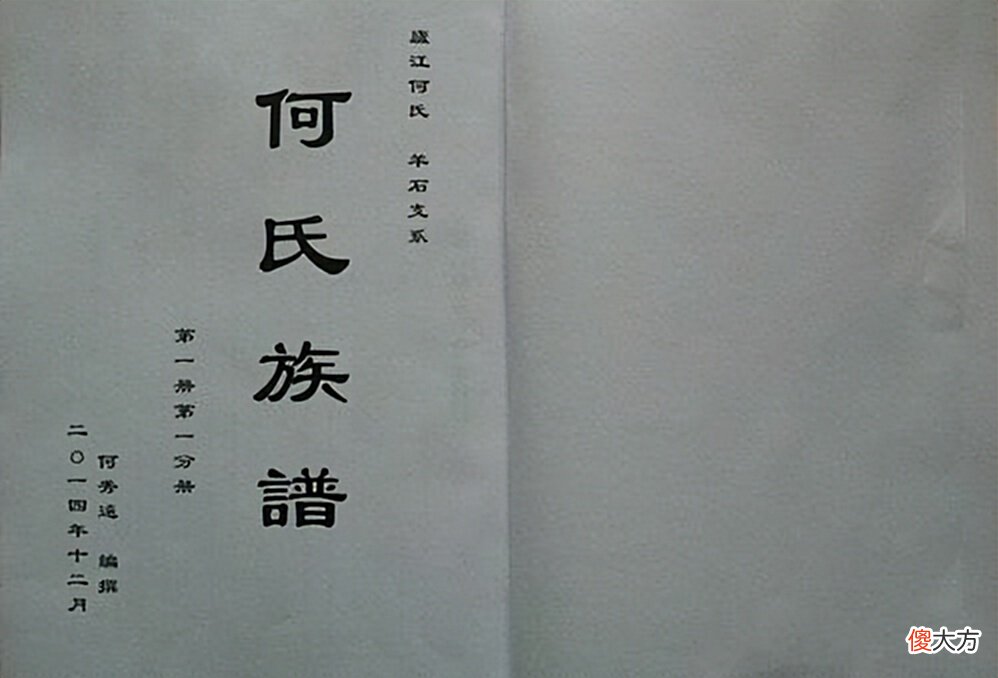 【历史故事】我国人口大姓何姓的主要分布区域
