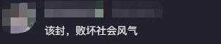 【就爱时尚】又擦边？唐小鱼穿旗袍勒出3层赘肉，扭腰摆胯超性感，网友：该封
