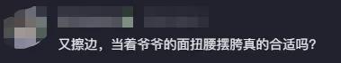 【就爱时尚】又擦边？唐小鱼穿旗袍勒出3层赘肉，扭腰摆胯超性感，网友：该封