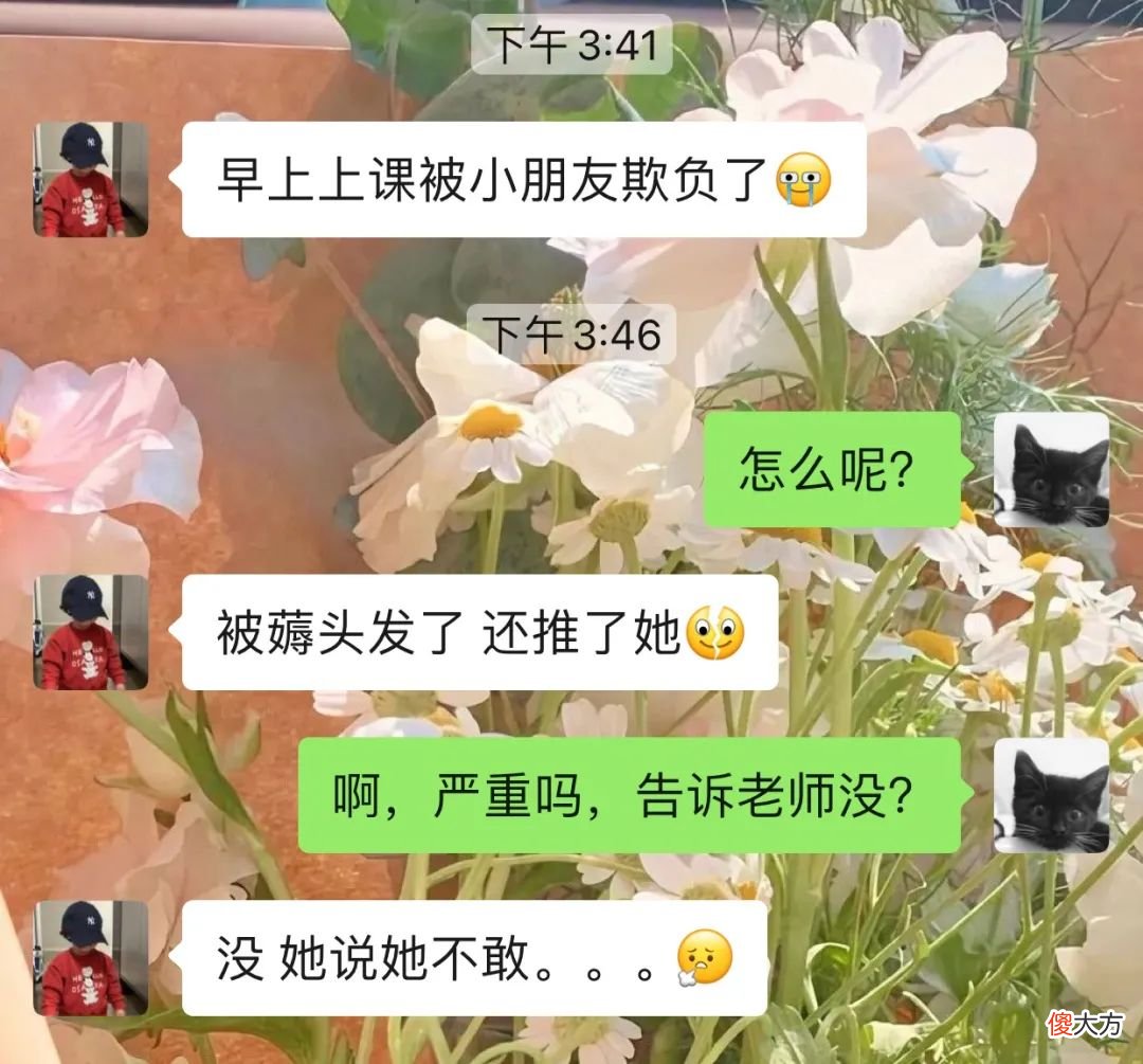 幼儿园就开始流行两种隐形霸凌，老师不会明说，父母却要趁早预防